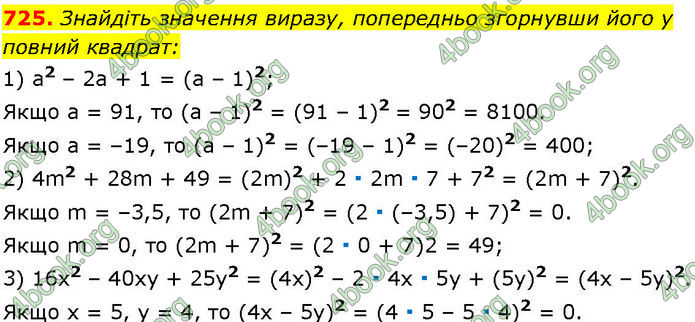 ГДЗ Алгебра 7 клас Істер (2024)