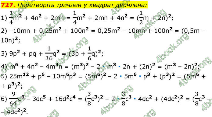 ГДЗ Алгебра 7 клас Істер (2024)