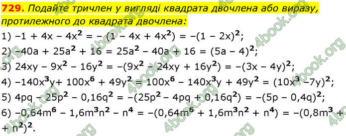 ГДЗ Алгебра 7 клас Істер (2024)