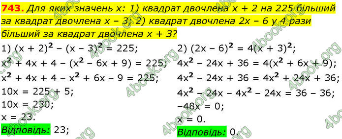 ГДЗ Алгебра 7 клас Істер (2024)