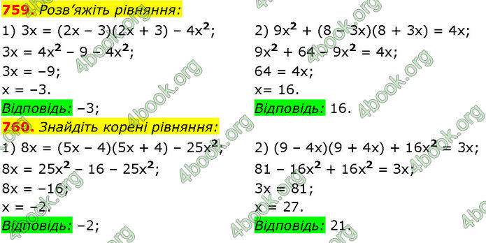 ГДЗ Алгебра 7 клас Істер (2024)