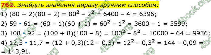 ГДЗ Алгебра 7 клас Істер (2024)