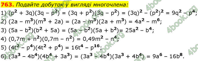 ГДЗ Алгебра 7 клас Істер (2024)