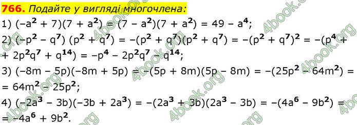 ГДЗ Алгебра 7 клас Істер (2024)