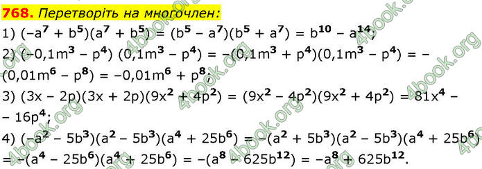 ГДЗ Алгебра 7 клас Істер (2024)