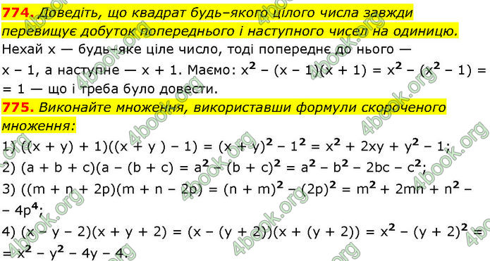 ГДЗ Алгебра 7 клас Істер (2024)