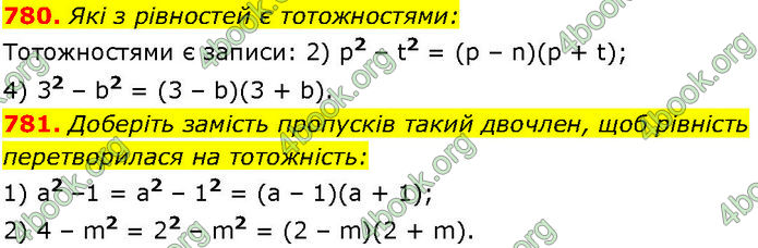 ГДЗ Алгебра 7 клас Істер (2024)