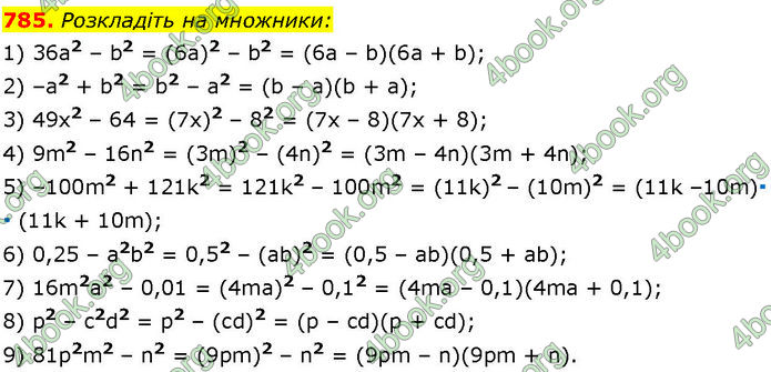 ГДЗ Алгебра 7 клас Істер (2024)