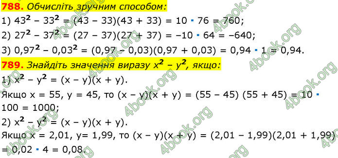 ГДЗ Алгебра 7 клас Істер (2024)