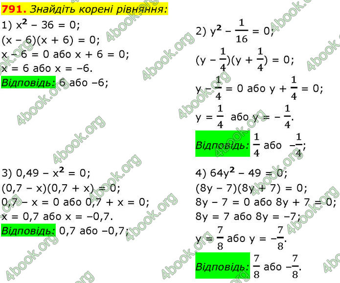 ГДЗ Алгебра 7 клас Істер (2024)