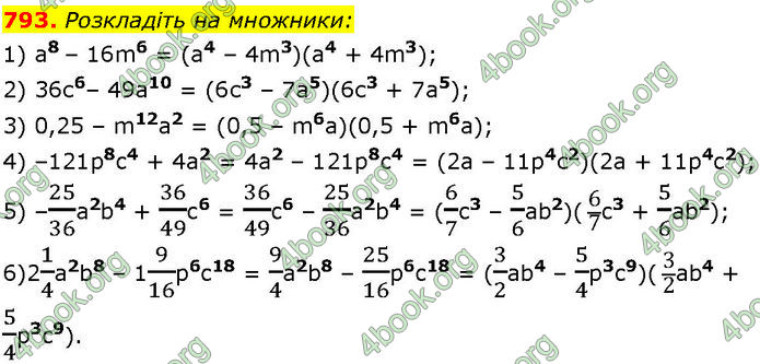 ГДЗ Алгебра 7 клас Істер (2024)