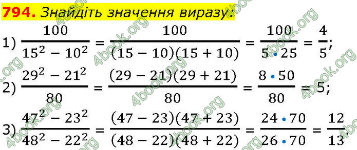 ГДЗ Алгебра 7 клас Істер (2024)