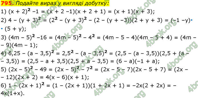 ГДЗ Алгебра 7 клас Істер (2024)