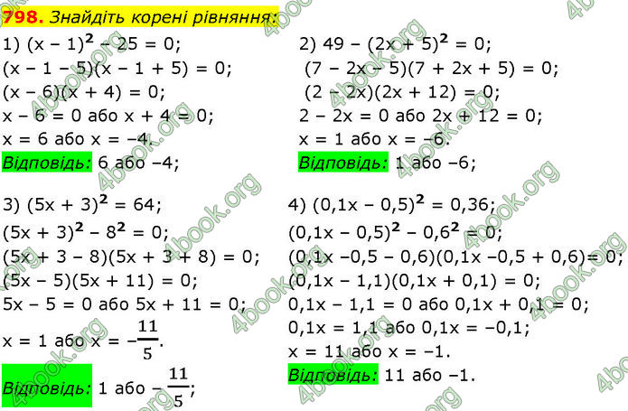 ГДЗ Алгебра 7 клас Істер (2024)