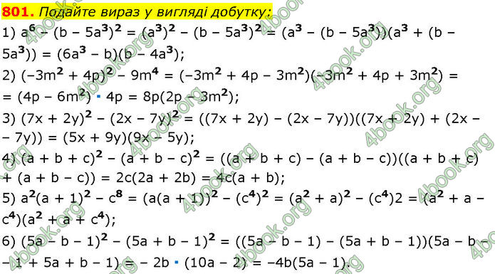 ГДЗ Алгебра 7 клас Істер (2024)