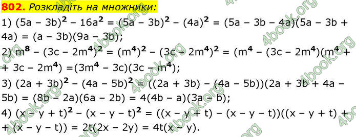 ГДЗ Алгебра 7 клас Істер (2024)