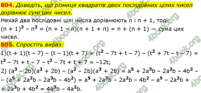 ГДЗ Алгебра 7 клас Істер (2024)