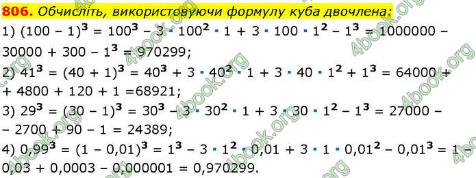 ГДЗ Алгебра 7 клас Істер (2024)