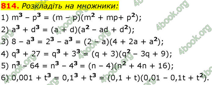 ГДЗ Алгебра 7 клас Істер (2024)