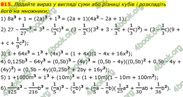 ГДЗ Алгебра 7 клас Істер (2024)