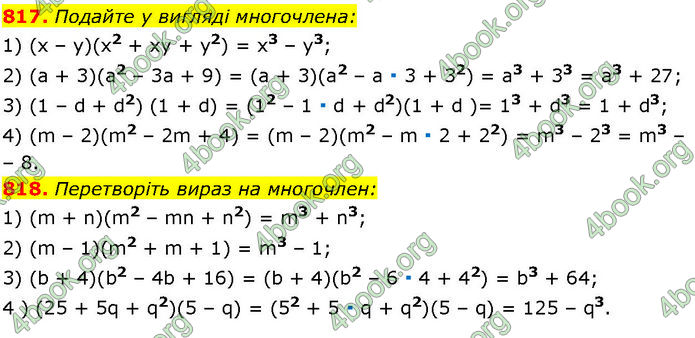 ГДЗ Алгебра 7 клас Істер (2024)