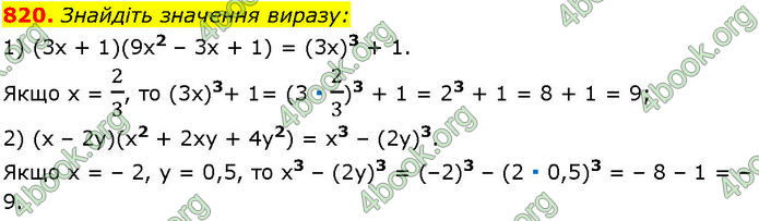 ГДЗ Алгебра 7 клас Істер (2024)