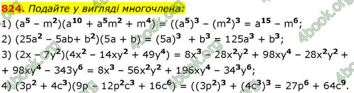 ГДЗ Алгебра 7 клас Істер (2024)