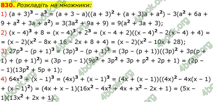 ГДЗ Алгебра 7 клас Істер (2024)