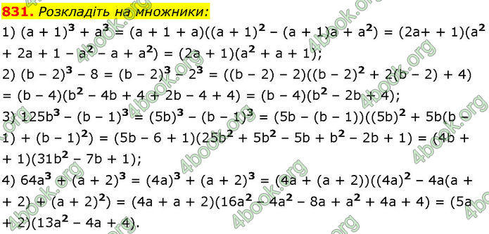 ГДЗ Алгебра 7 клас Істер (2024)