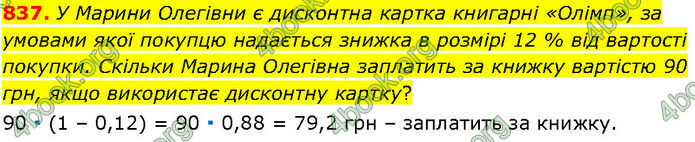 ГДЗ Алгебра 7 клас Істер (2024) ГДЗ Алгебра 7 клас Істер (2024)