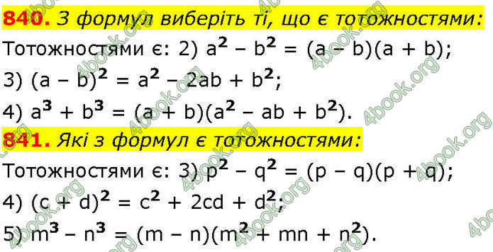 ГДЗ Алгебра 7 клас Істер (2024)