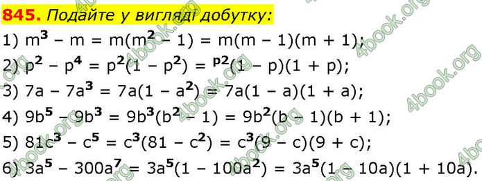 ГДЗ Алгебра 7 клас Істер (2024)