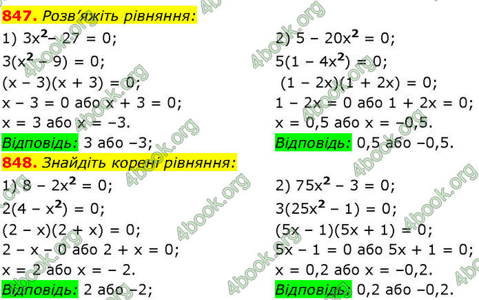 ГДЗ Алгебра 7 клас Істер (2024)