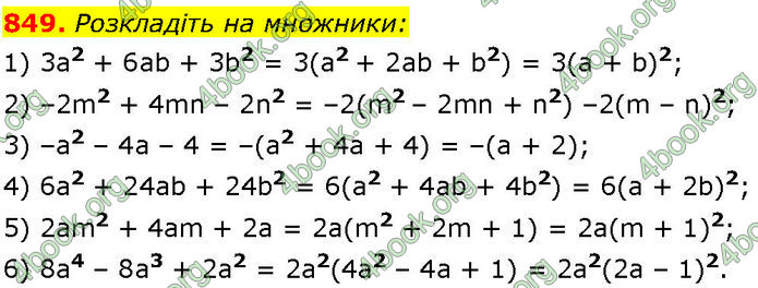 ГДЗ Алгебра 7 клас Істер (2024)