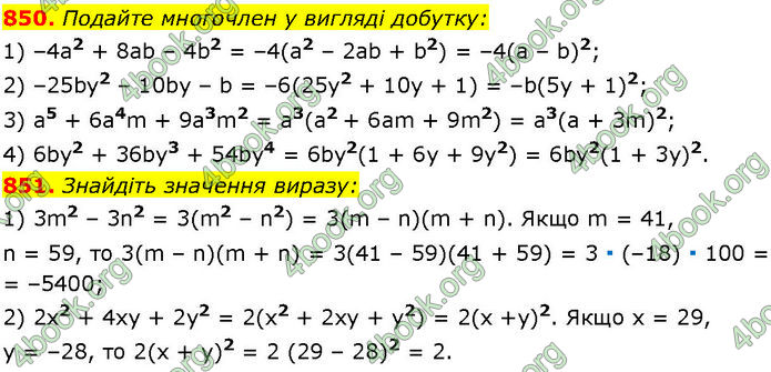 ГДЗ Алгебра 7 клас Істер (2024)