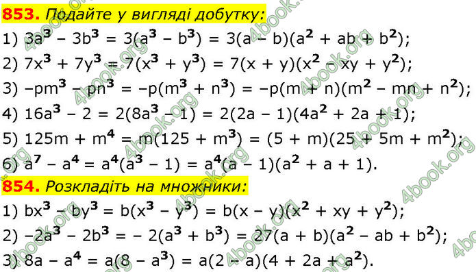 ГДЗ Алгебра 7 клас Істер (2024)