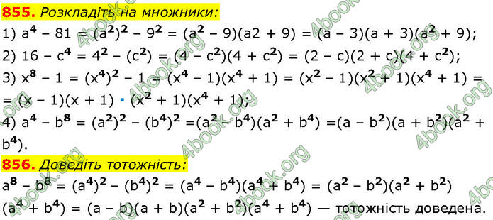 ГДЗ Алгебра 7 клас Істер (2024)