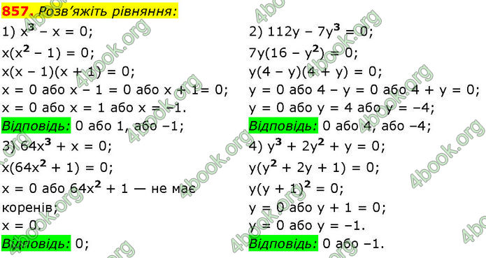 ГДЗ Алгебра 7 клас Істер (2024)