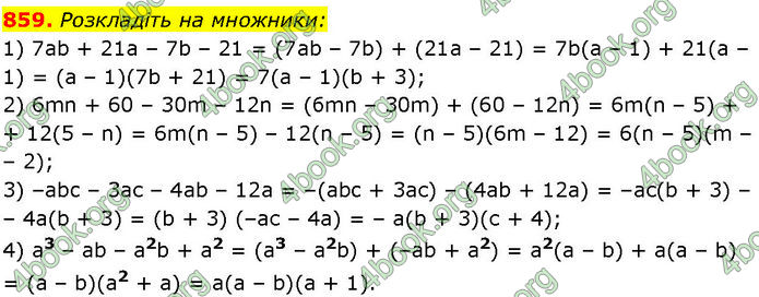 ГДЗ Алгебра 7 клас Істер (2024)