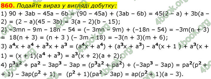 ГДЗ Алгебра 7 клас Істер (2024)