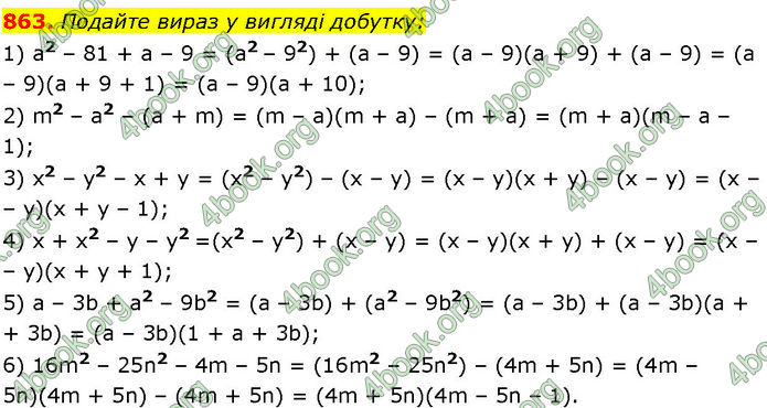 ГДЗ Алгебра 7 клас Істер (2024)