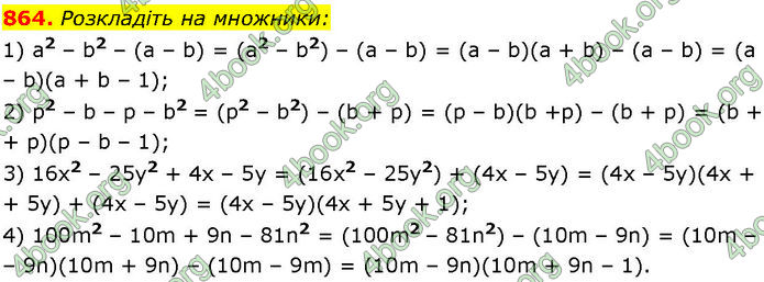 ГДЗ Алгебра 7 клас Істер (2024)