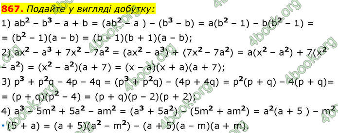 ГДЗ Алгебра 7 клас Істер (2024)