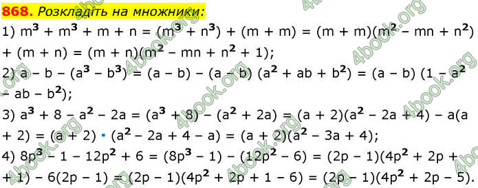 ГДЗ Алгебра 7 клас Істер (2024)