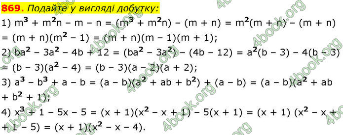 ГДЗ Алгебра 7 клас Істер (2024)