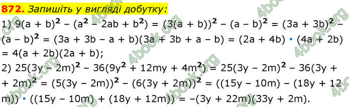 ГДЗ Алгебра 7 клас Істер (2024)