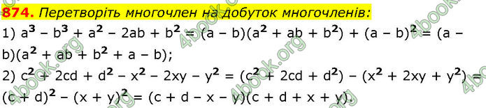 ГДЗ Алгебра 7 клас Істер (2024)