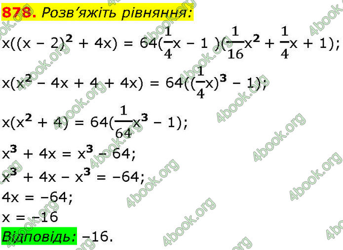 ГДЗ Алгебра 7 клас Істер (2024)