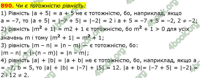 ГДЗ Алгебра 7 клас Істер (2024)