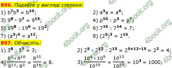 ГДЗ Алгебра 7 клас Істер (2024)